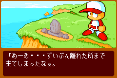 Power Pro Kun Pocket 4 (Game Boy Advance) screenshot: While wandering around, he takes notice of a mysterious headstone.
