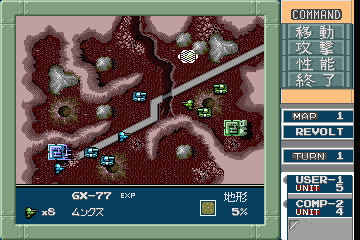 Military Madness (Sharp X68000) screenshot: Map 1, notice the different frame around the game map compared to the original release