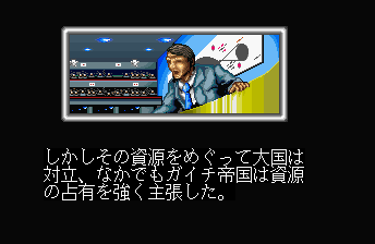 Military Madness (Sharp X68000) screenshot: Guicy Empire (Axis Empire in the TG16 version) wants to monopolize the moon's resources