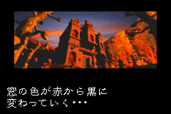 Ghost Trap (Game Boy Advance) screenshot: House