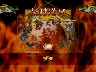Honoo no Ryōrinin: Cooking Fighter Hao (PlayStation) screenshot: I choose Pig...
