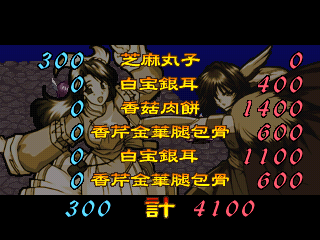 Honoo no Ryōrinin: Cooking Fighter Hao (PlayStation) screenshot: I lost on purpose.