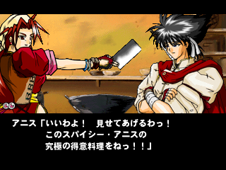 Honoo no Ryōrinin: Cooking Fighter Hao (PlayStation) screenshot: Finally an interaction with a woman.