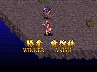 Honoo no Ryōrinin: Cooking Fighter Hao (PlayStation) screenshot: Winner Anisu.