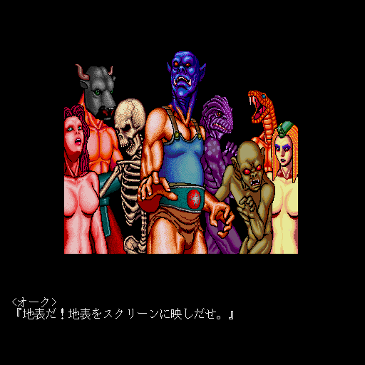 Last Armageddon (Sharp X68000) screenshot: Demons want to go destroy the aliens