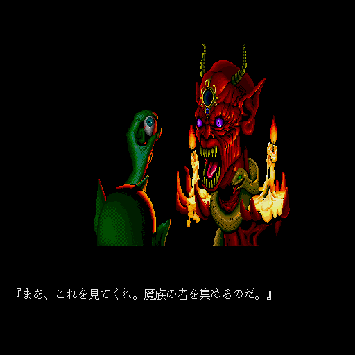 Last Armageddon (Sharp X68000) screenshot: The eye is like a DVD disc while the head is the projector