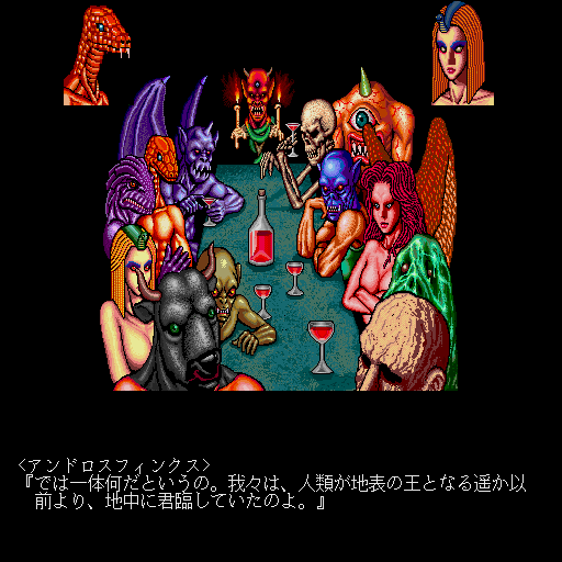 Last Armageddon (Sharp X68000) screenshot: And so the demons watch a movie