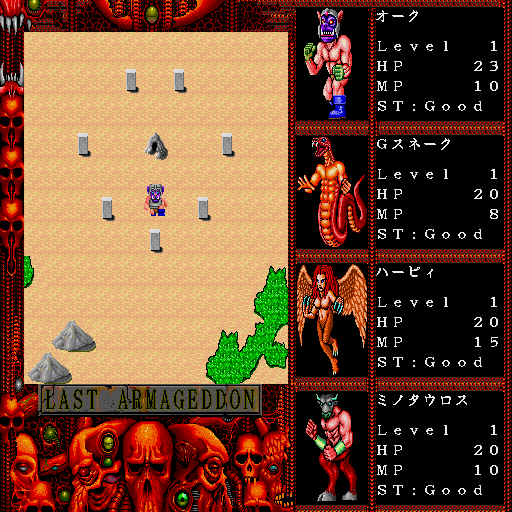 Last Armageddon (Sharp X68000) screenshot: Start of the game, the cave is your home base called Hell, 7 lithographs surround it