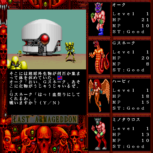 Last Armageddon (Sharp X68000) screenshot: Enemy base, if you press Y a battle will ensue