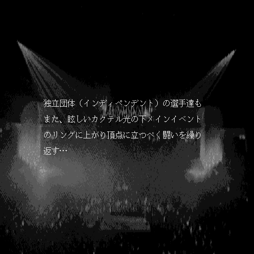 Wrestle Angels Special: Mō Hitori no Top Eventer (Sharp X68000) screenshot: Intro