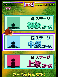 Tenkomori Shooting (Arcade) screenshot: Select tower