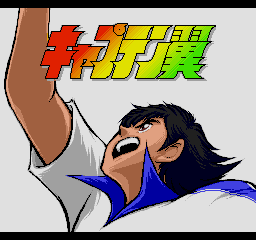 Captain Tsubasa (SEGA CD) screenshot: Title screen