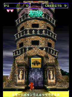 Tenkomori Shooting (Arcade) screenshot: Ape in the tower