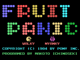 Fruit Panic (MSX) screenshot: Title screen