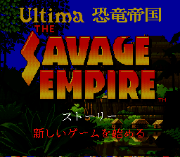 Ultima: Kyōryū Teikoku (SNES) screenshot: Ultima: Kyouryuu Teikoku Main Menu