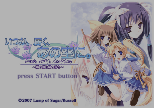 Itsuka, Todoku, Ano Sora ni.: You no Michi to Hi no Tasogare to (PlayStation 2) screenshot: Main menu