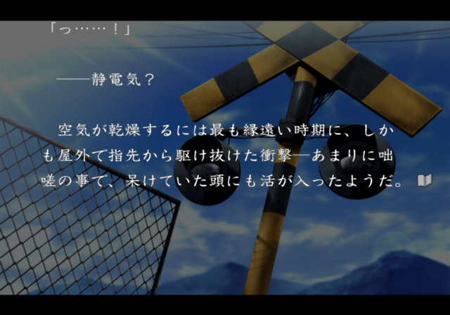 Itsuka, Todoku, Ano Sora ni.: You no Michi to Hi no Tasogare to (PlayStation 2) screenshot: Gameplay