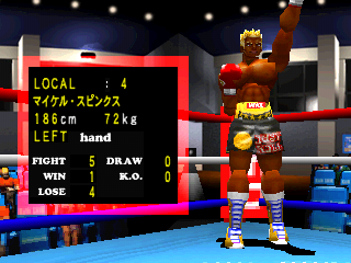 Contender (PlayStation) screenshot: First opponent!
