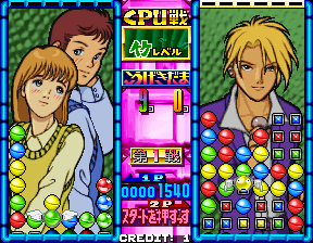 Taisen Tokkaedama (Arcade) screenshot: Game starts