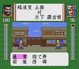 Taikō Risshiden (Genesis) screenshot: A duel