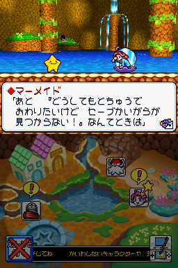 Densetsu no Starfy 4 (Nintendo DS) screenshot: Need to do some visits and talking first