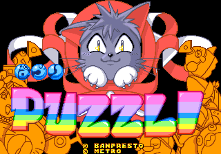 Puzzli (Arcade) screenshot: Title screen