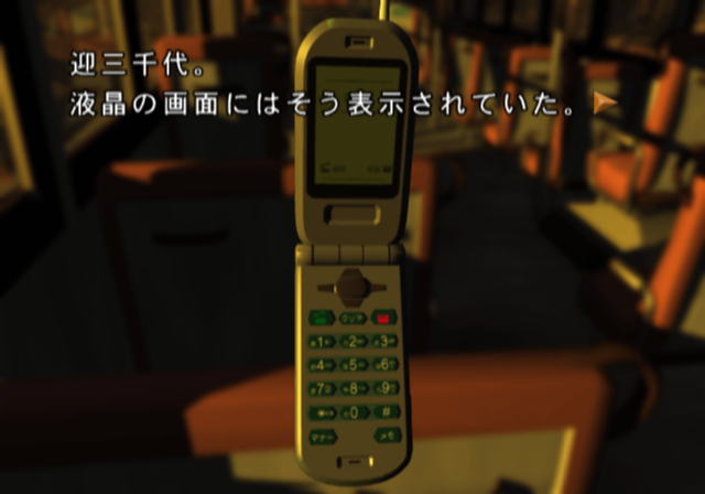Akagawa Jirō Mystery: Tsuki no Hikari - Shizumeru Kane no Satsujin (PlayStation 2) screenshot: Gameplay