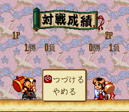 Dharma Dōjō (SNES) screenshot: Play again or quit?