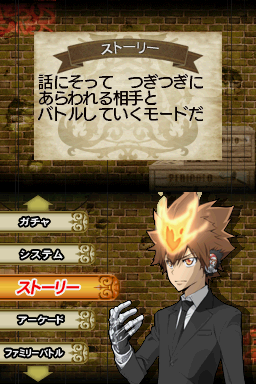Screenshot of Katekyō Hitman Reborn! DS: Flame Rumble XX Screenshot of Katekyō Hitman Reborn! DS: Flame Rumble XX