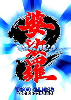 Vasara 2 (Arcade) screenshot: Title screen