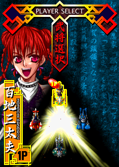 Vasara 2 (Arcade) screenshot: Player select 1