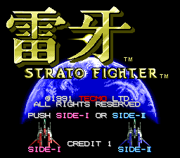 Strato Fighter (Arcade) screenshot: Title screen