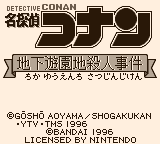 Meitantei Conan: Chika Yūenchi Satsujin Jiken (Game Boy) screenshot: Title screen.