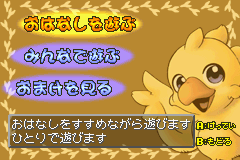 Dice de Chocobo (Game Boy Advance) screenshot: Options