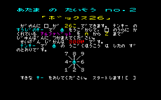 Atama no taisō (Sharp X1) screenshot: Instructions for "Box 26"