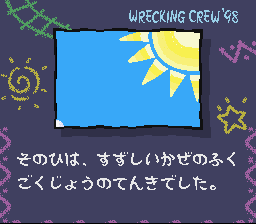Wrecking Crew '98 (SNES) screenshot: Intro
