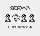 Nōbow (Game Boy) screenshot: The game has a password system.