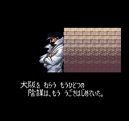 Osu!! Karate Bu (SNES) screenshot: "Mysterious" creature.