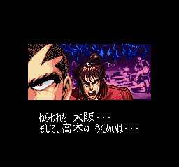 Osu!! Karate Bu (SNES) screenshot: Sakuma, I think you should change your hairstyle?