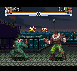 Osu!! Karate Bu (SNES) screenshot: Hajime! "In the Japanese traditional martial arts such as karate, judo, aikido and kendo, it is a verbal command to "begin"."