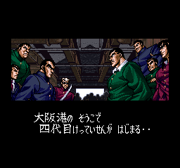 Osu!! Karate Bu (SNES) screenshot: Everyone is so badass.