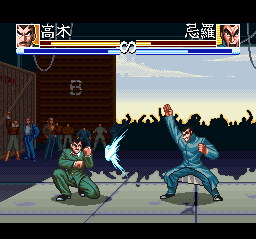 Osu!! Karate Bu (SNES) screenshot: What? Why can't I execute such trick?