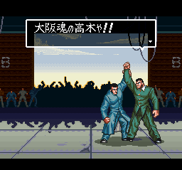 Osu!! Karate Bu (SNES) screenshot: Who's the "Soul of Osaka", huh?
