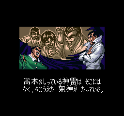 Osu!! Karate Bu (SNES) screenshot: More story/cutscenes.