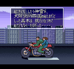 Osu!! Karate Bu (SNES) screenshot: Off to... somewhere.
