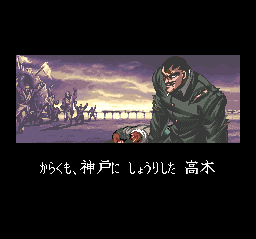 Osu!! Karate Bu (SNES) screenshot: Huh yeah, it was tough.