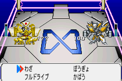 Mugenborg (Game Boy Advance) screenshot: Select comands