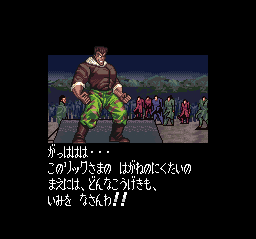 Osu!! Karate Bu (SNES) screenshot: Finished the Arcade mode using the character Rick Powered.