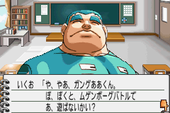 Mugenborg (Game Boy Advance) screenshot: Big guy