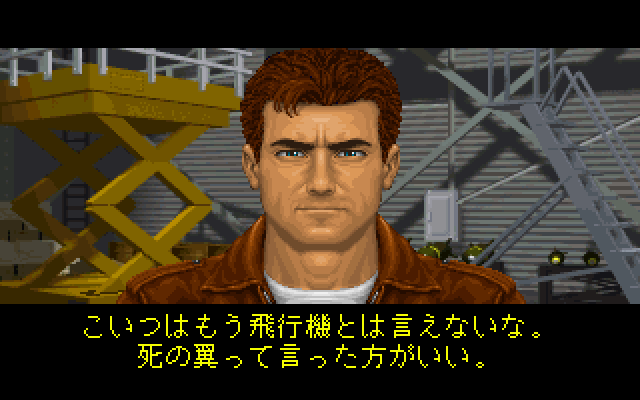 Strike Commander (FM Towns) screenshot: The main character looks like Mel Gibson
